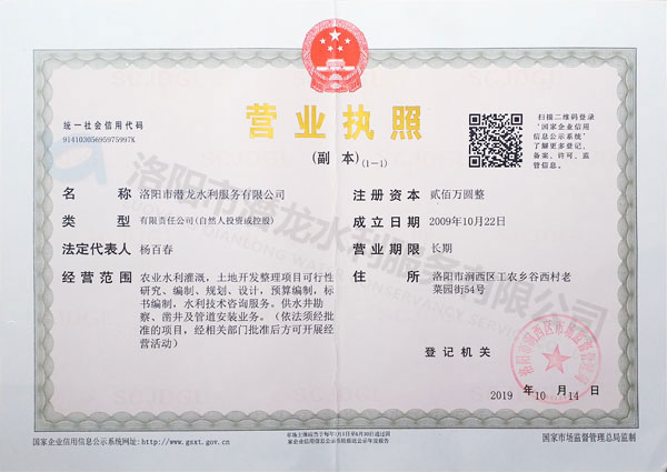 營(yíng)業(yè)執(zhí)照