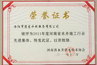 榮譽(yù)證書(shū)