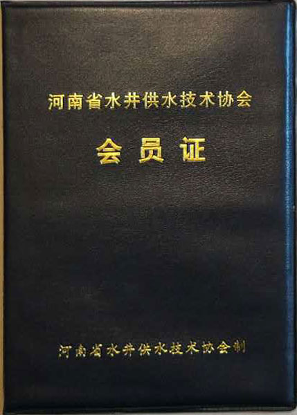 會(huì)員證