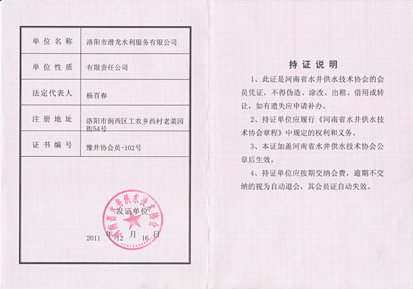 會(huì)員證
