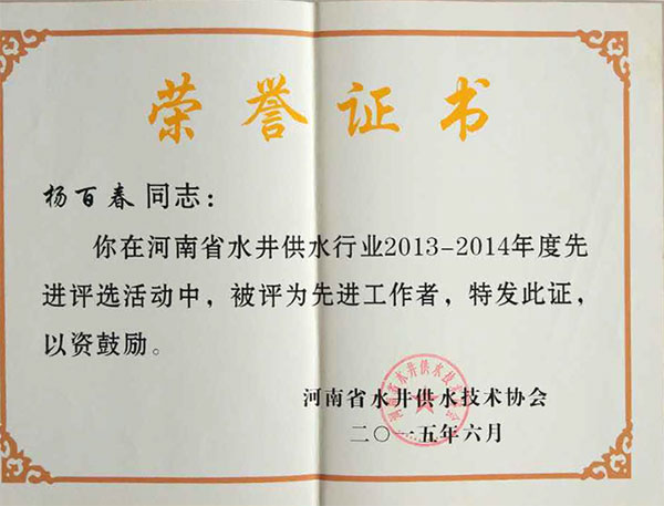 榮譽(yù)證書(shū)